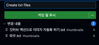 Push Text Files