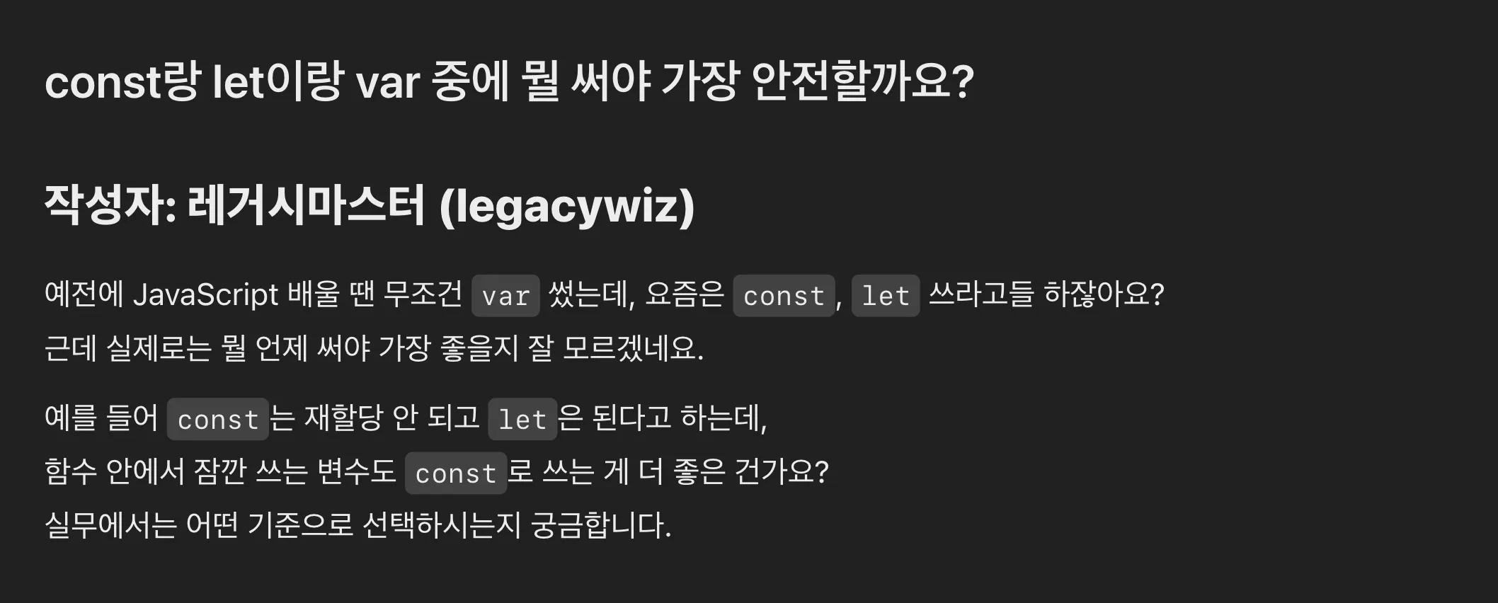 스크린샷:ChatGPT와의 대화